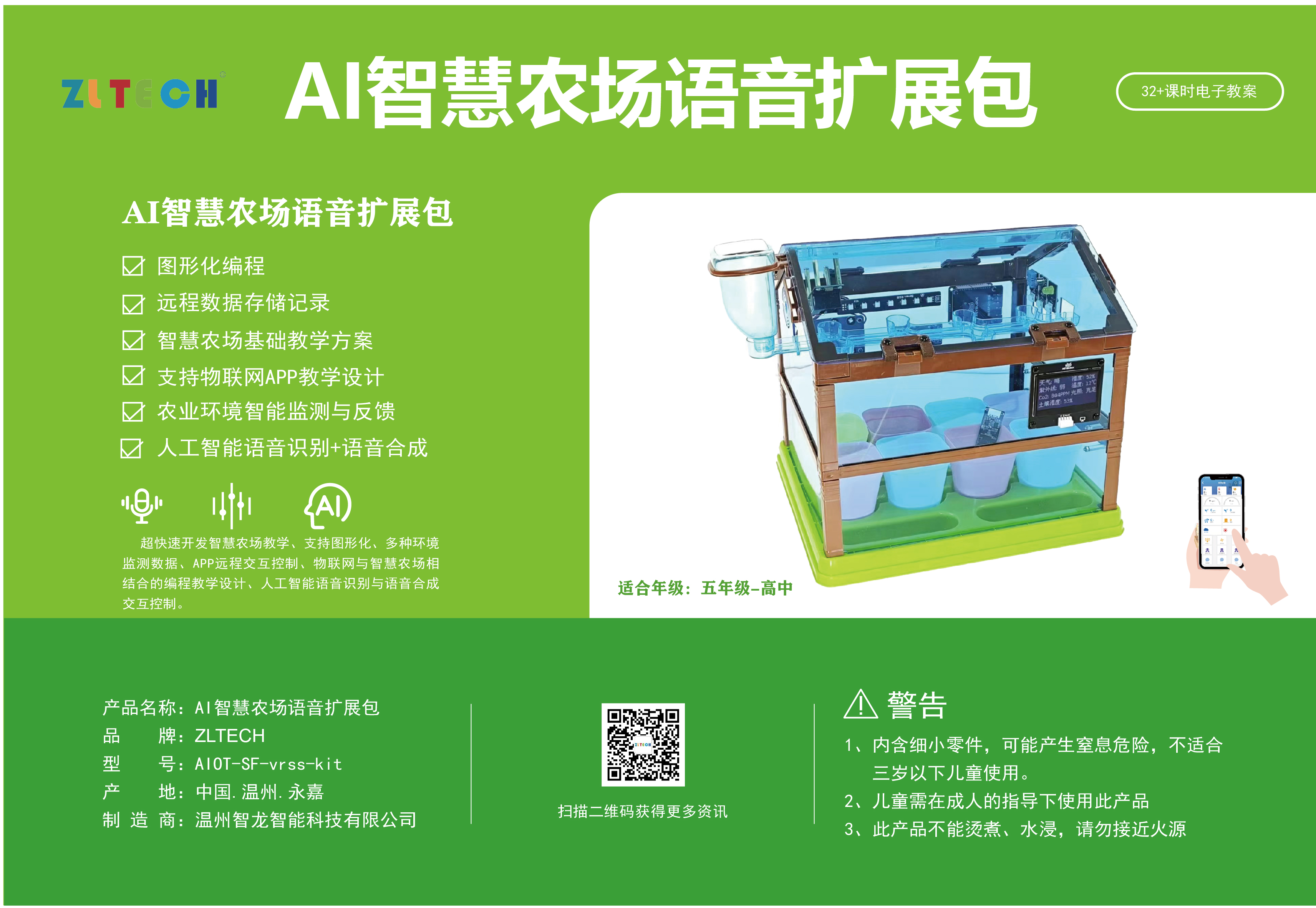 語音擴展包封面-02.jpg