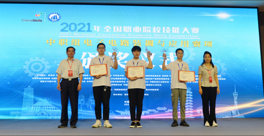 國賽動(dòng)態(tài)·附獲獎(jiǎng)名單 | 智龍科技助力2021年全國職業(yè)院校技能大賽【中職組】?電子電路裝調(diào)與應(yīng)用賽項(xiàng)！